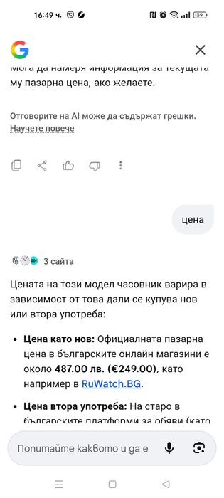 Продавам часовници