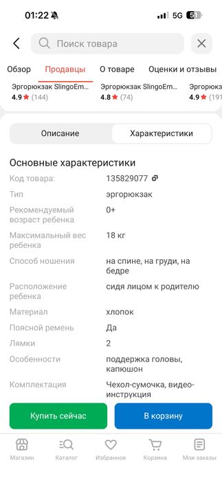 Слингорюкзак эмма