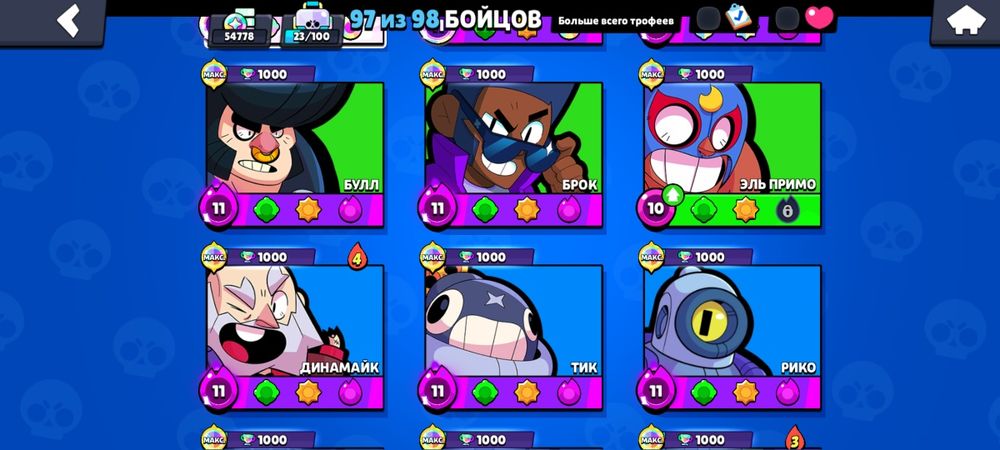 Продам бравл акк