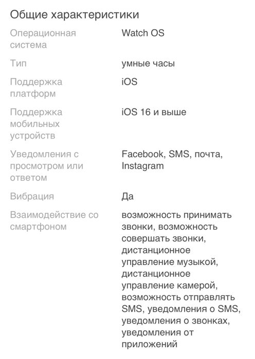 Часы Apple watch