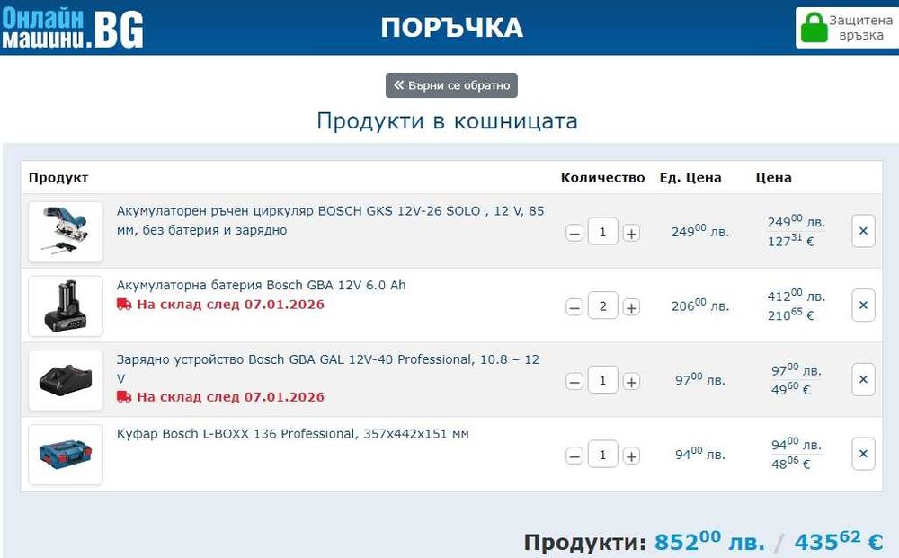 BOSCH GKS 12V-26 - Акумулаторен циркуляр 2x12V 6.0Ah като нов!