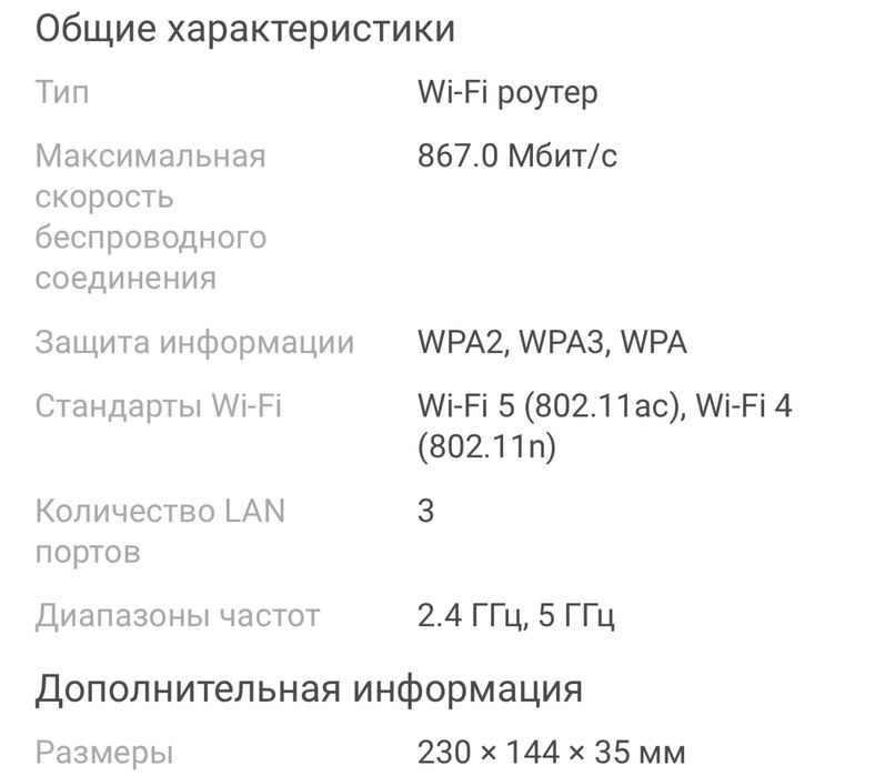 Роутер TP-LINK 9D-9Z203