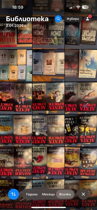 Книги класика с твърда корица