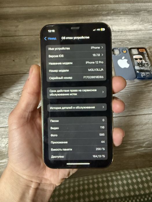 iPhone 12 pro без гаратия