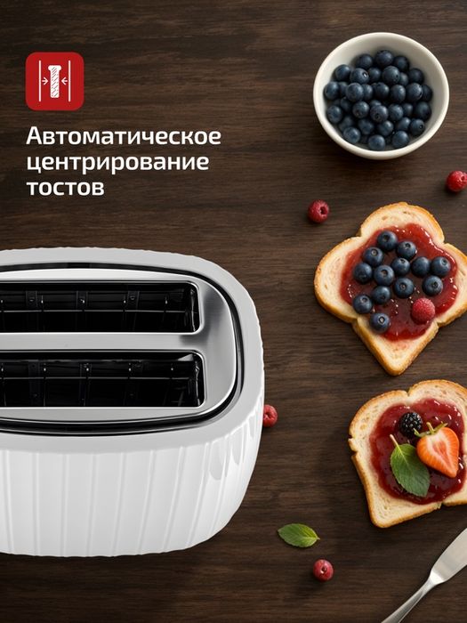 Тостер BRAYER BR2104WH, 930Вт, 7 режимов, разморозка