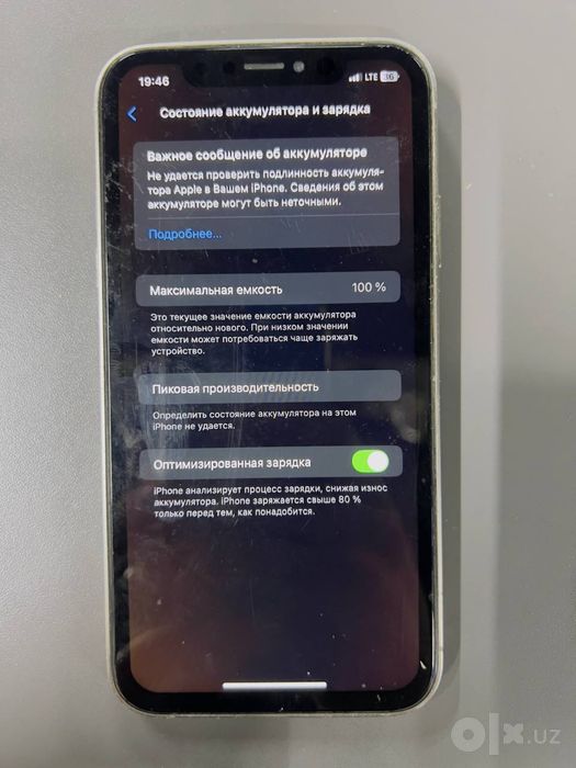 Iphone XR с гарантией