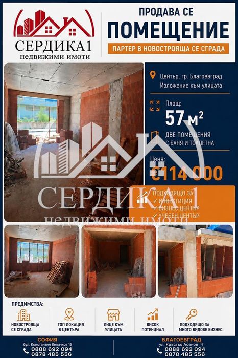 ОФИС ПОМЕЩЕНИЕ