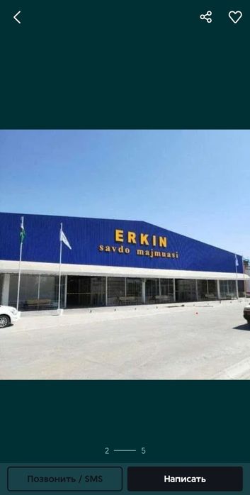 Дукон. Бозор. Магазин