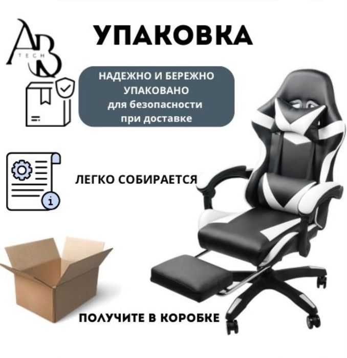 Кресло офисной ии игравой