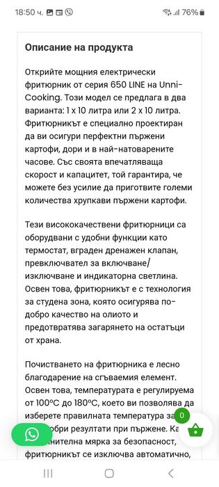 Фритюрник Професионален Трифазен Мощен 2х10 литра със кранчета за източване Германия Цена 450 Евро