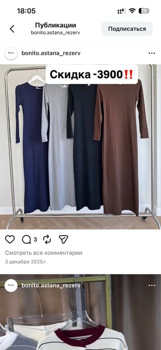 Модная одежда новая