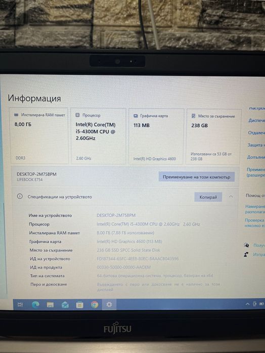 Лаптоп Fujitsu LIFEBOOK E754