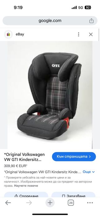 Детско столче VW GTI