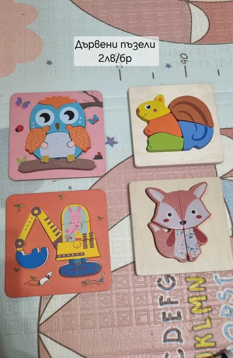 Детски играчки и пъзели на символични цени