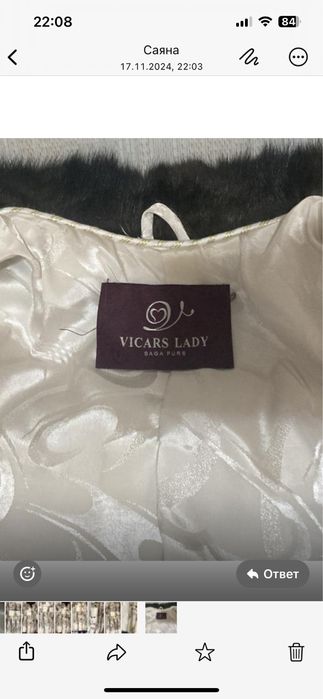 Норковая шуба