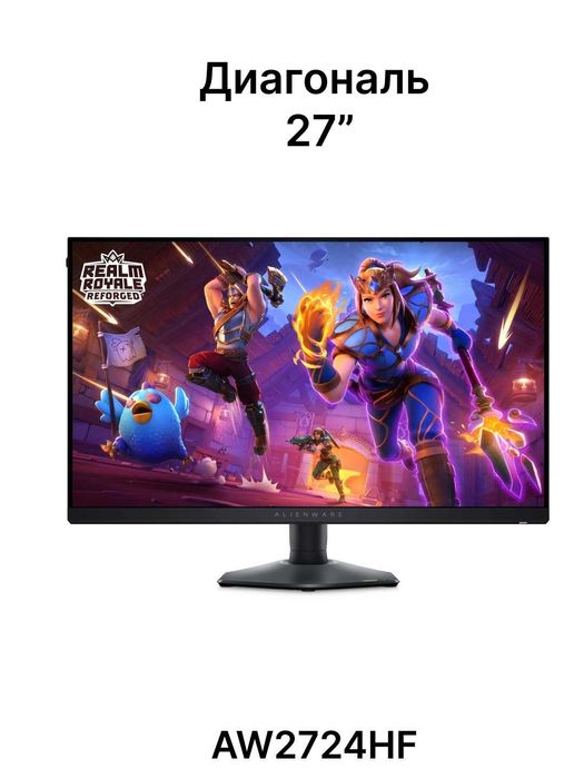 Alienware 27 дюймов 360hz 0.5ms - AW2724HF Рассрочка - Кредит