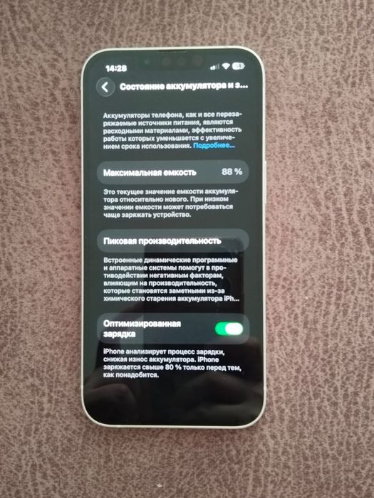 айфон 13 без гарантии