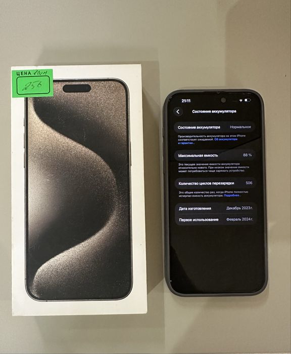 Iphone15 pro max с гарантией