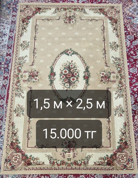 Продам ковёр, палас