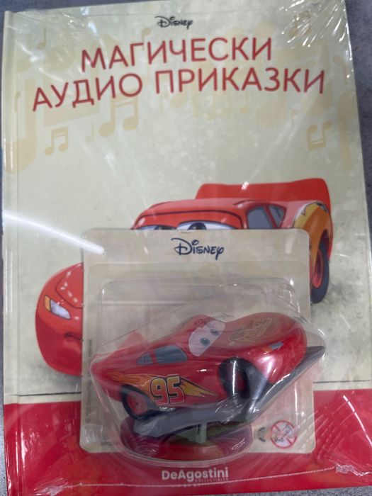 Магически Аудио Приказки