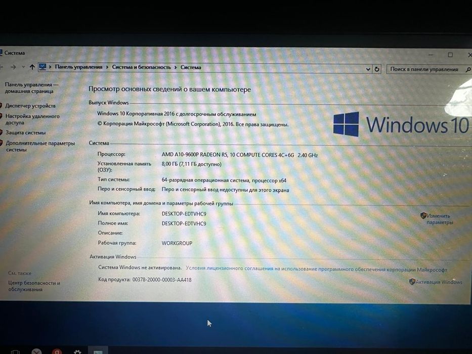 Ноутбук "Lenovo"