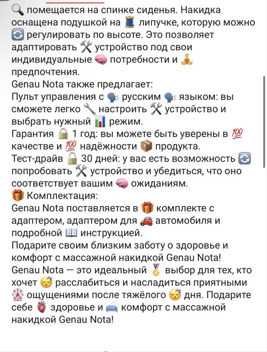 Продам массажер домашний