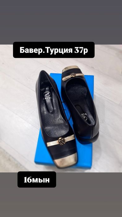 Продается туфли женские