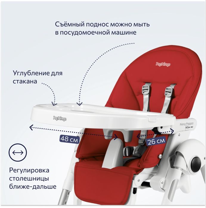 Продам стул для кормления