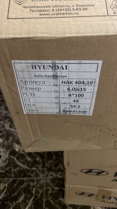 Штампы на 15