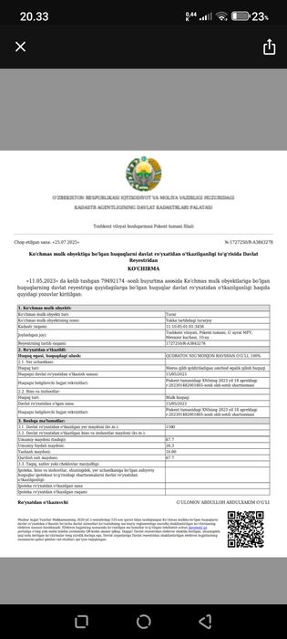 Продам свой участок 15 соток, в Пискенте
