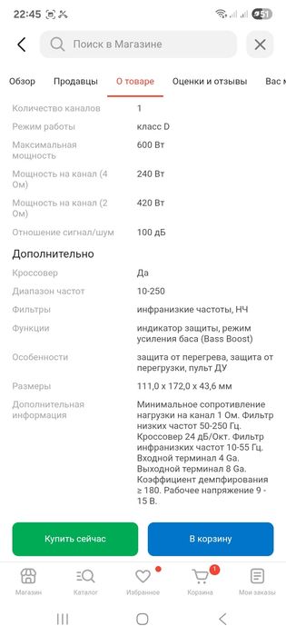 Продается усилок