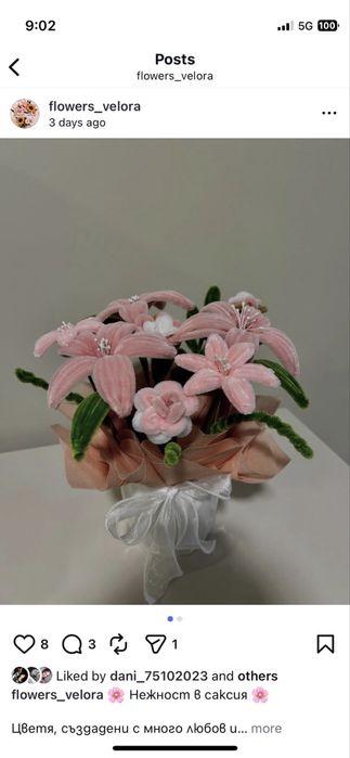 Ръчно изработени  букети