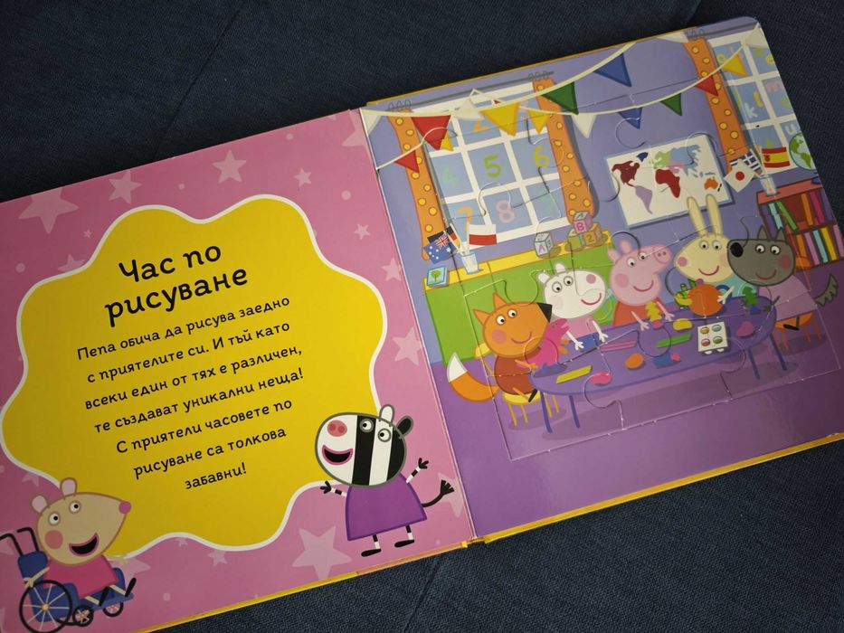 Книга с пъзели Пепа Прасето