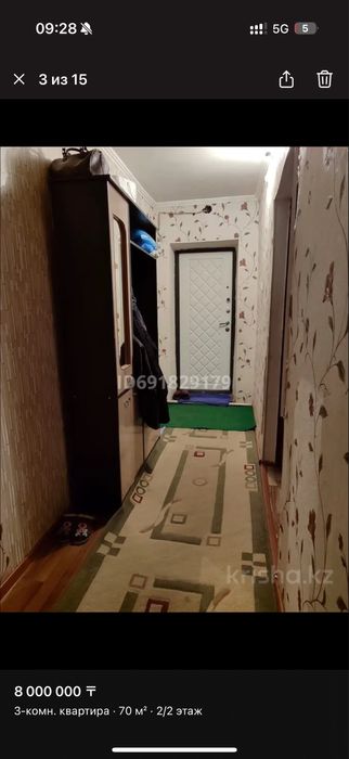 Уй сатылады шанхай