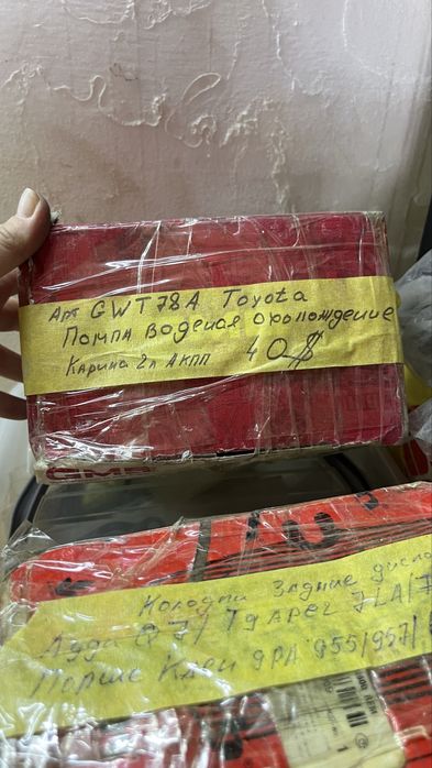 В наличии автозапчасти со скидкойй