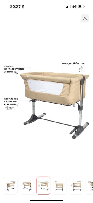 Кроватка Колыбель Приставная