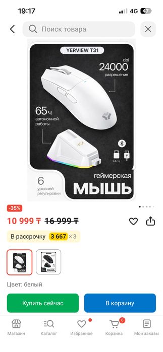 Мышка продаю новая