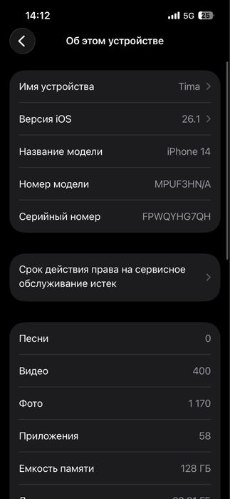 Продам айфон 14 blue цвет