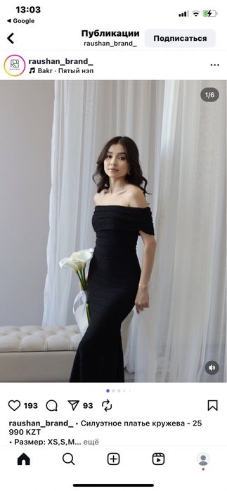 Черное платье размер 46