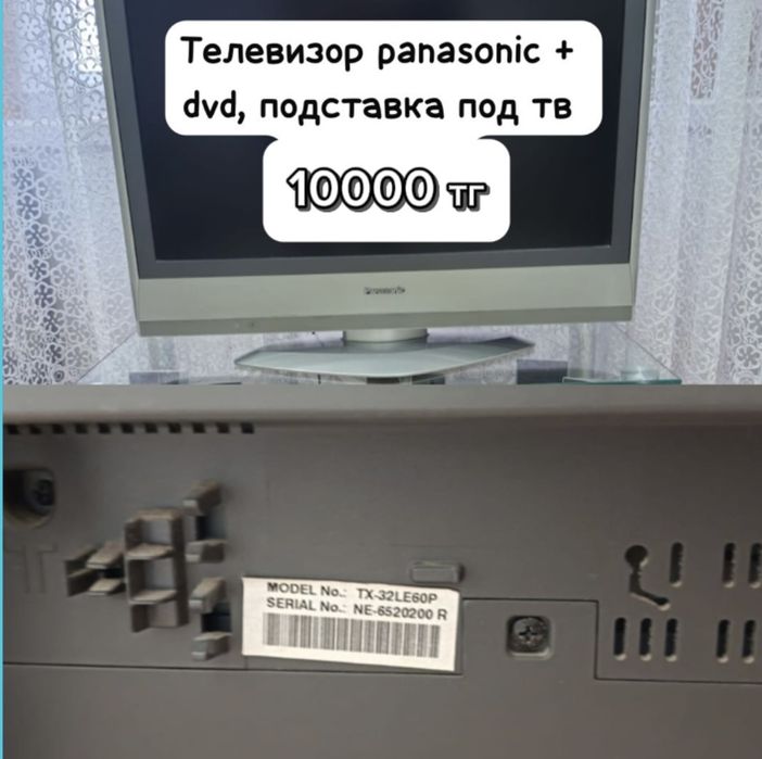 Телевизоры Panasonic +DVD