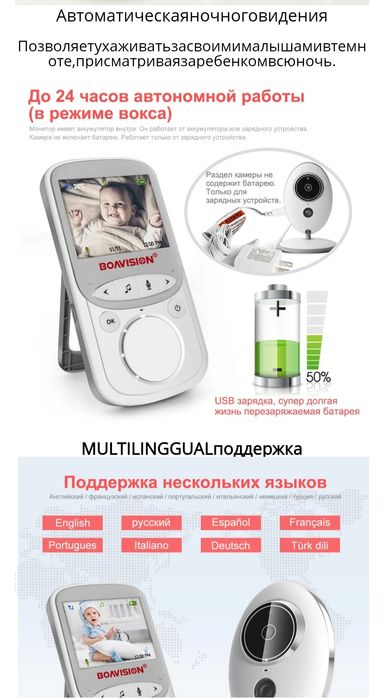 Продам Радио няню