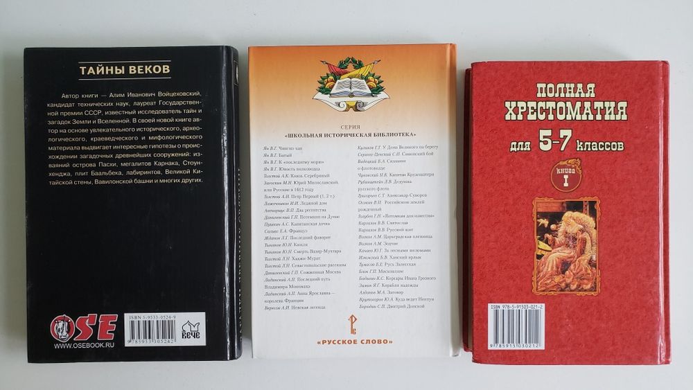 Учебники б/у из дома