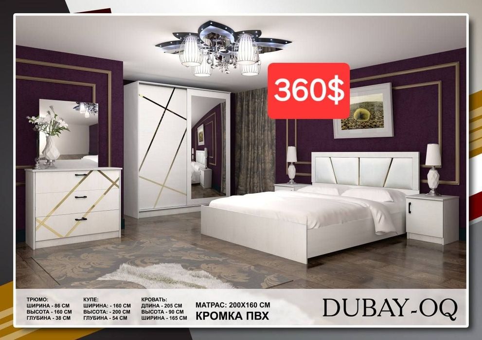 Spalniy garnitura bez matras, гарнитура двухспалний кравать ,спальня