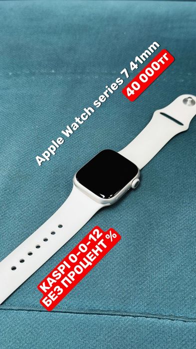 Apple Watch series 7 41mm | Рассрочка без % | BaiTimes