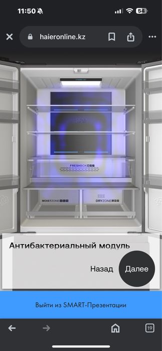 Холодильник Haier