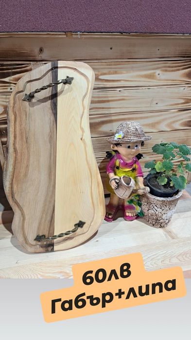 Поднос плато дъска за рязане на мезета .идеален подарък за празник