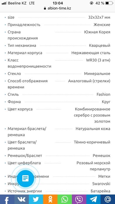 Продам женские часы Romanson