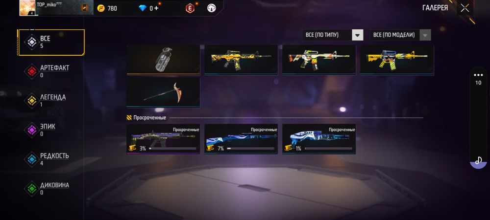 Продаю фф акк норм цена