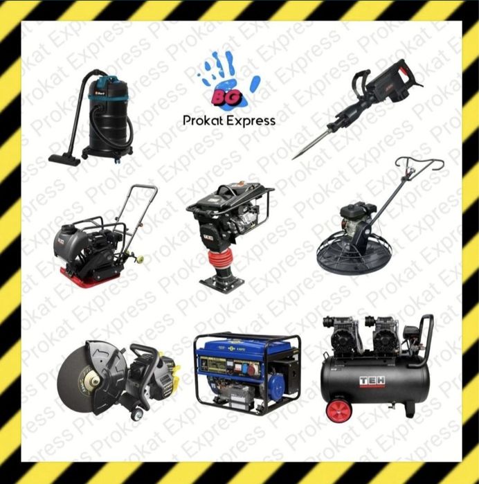 Аренда отбойник прокат