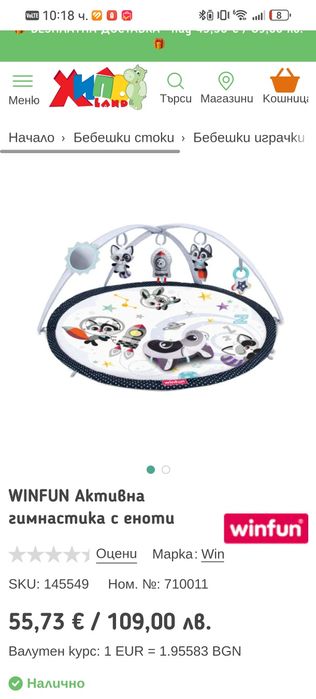 Активна гимнастика